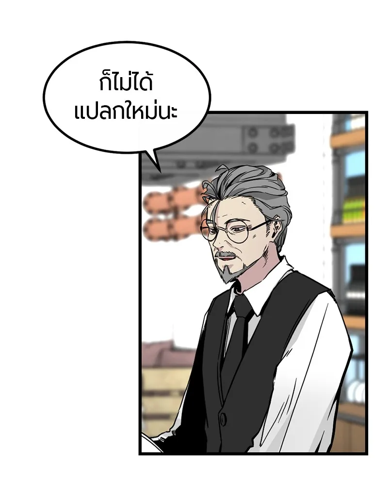 Hero Killer ตอนที่ 3 หน้า 46