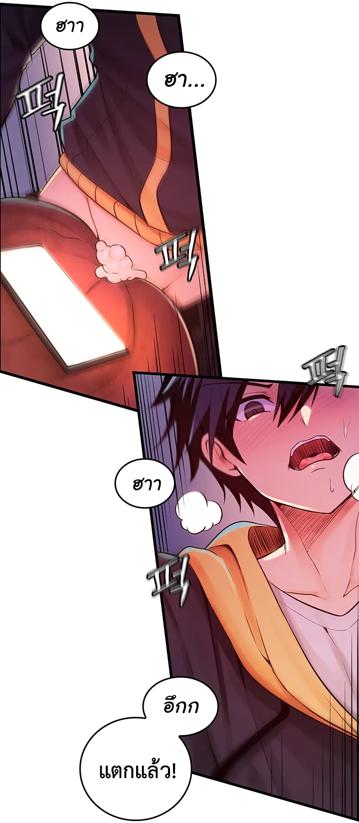 Fucked the World Tree ตอนที่ 1 หน้า 19
