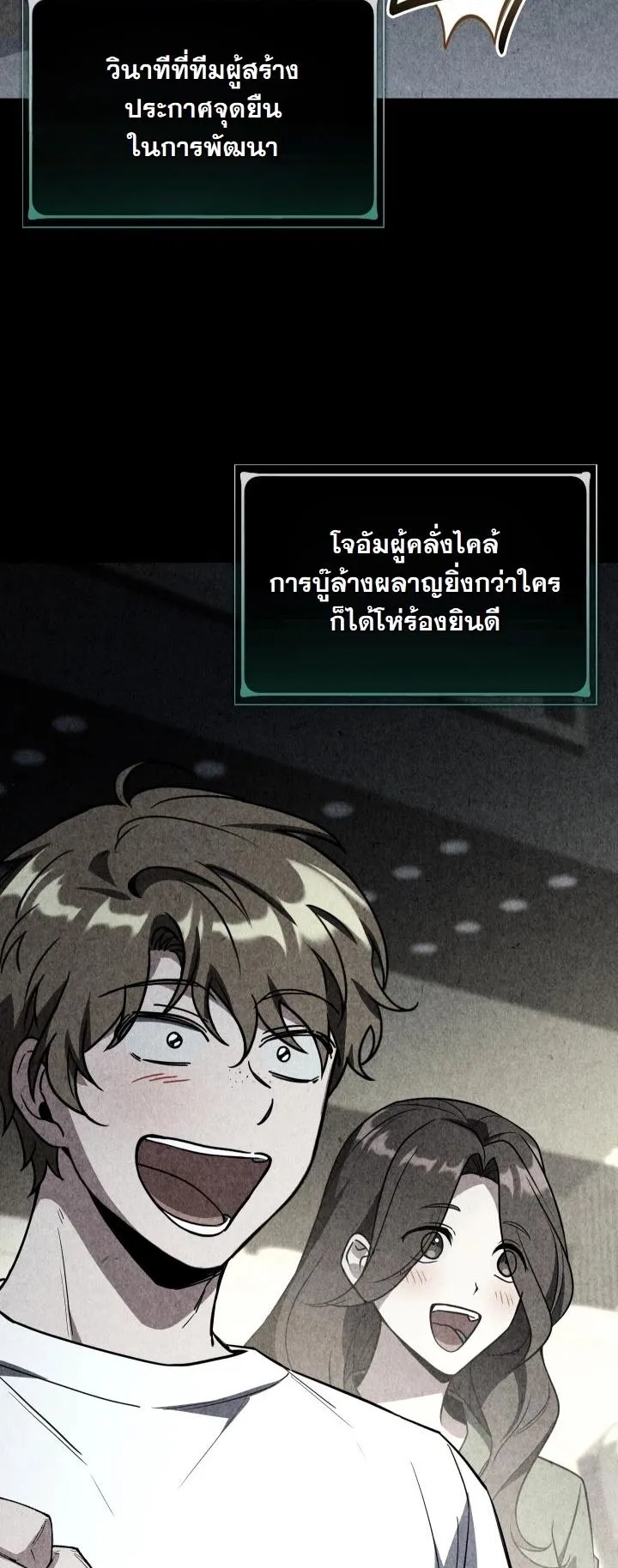 Swordmanship Veteran’s Game Stream ตอนที่ 6 หน้า 22
