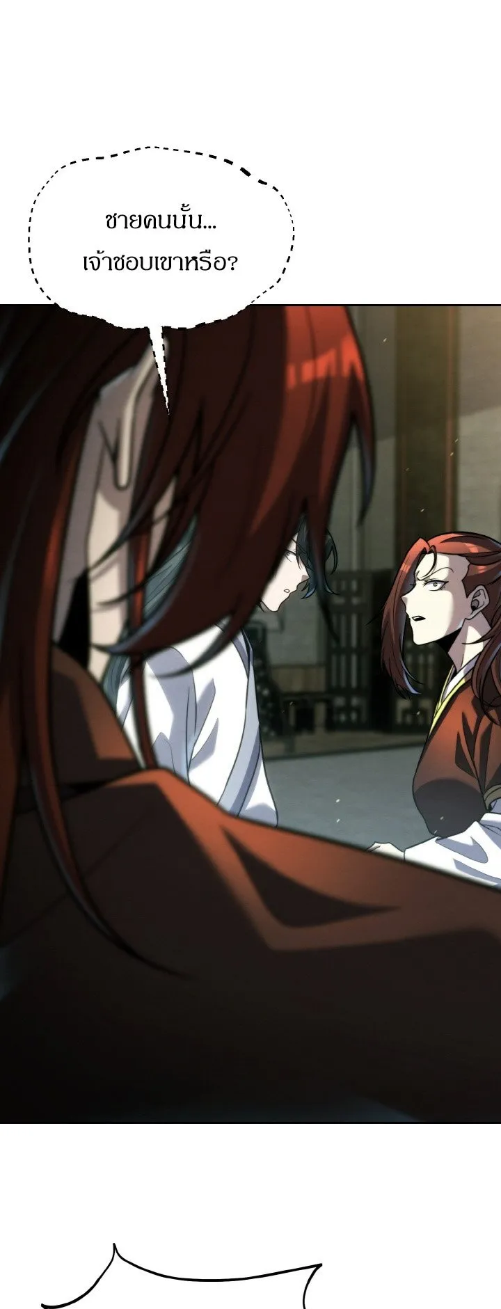 I Become the Youngest Disciple of the Martial Arts Leader ตอนที่ 37 หน้า 101