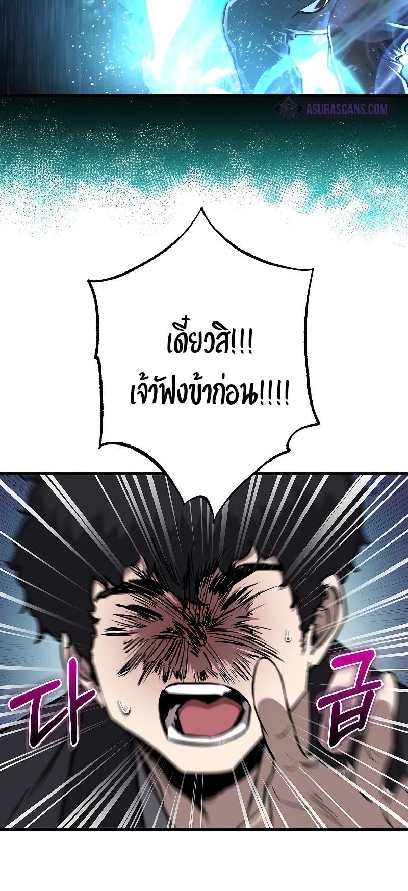 Childhood Friend of the Zenith ตอนที่ 8 หน้า 51