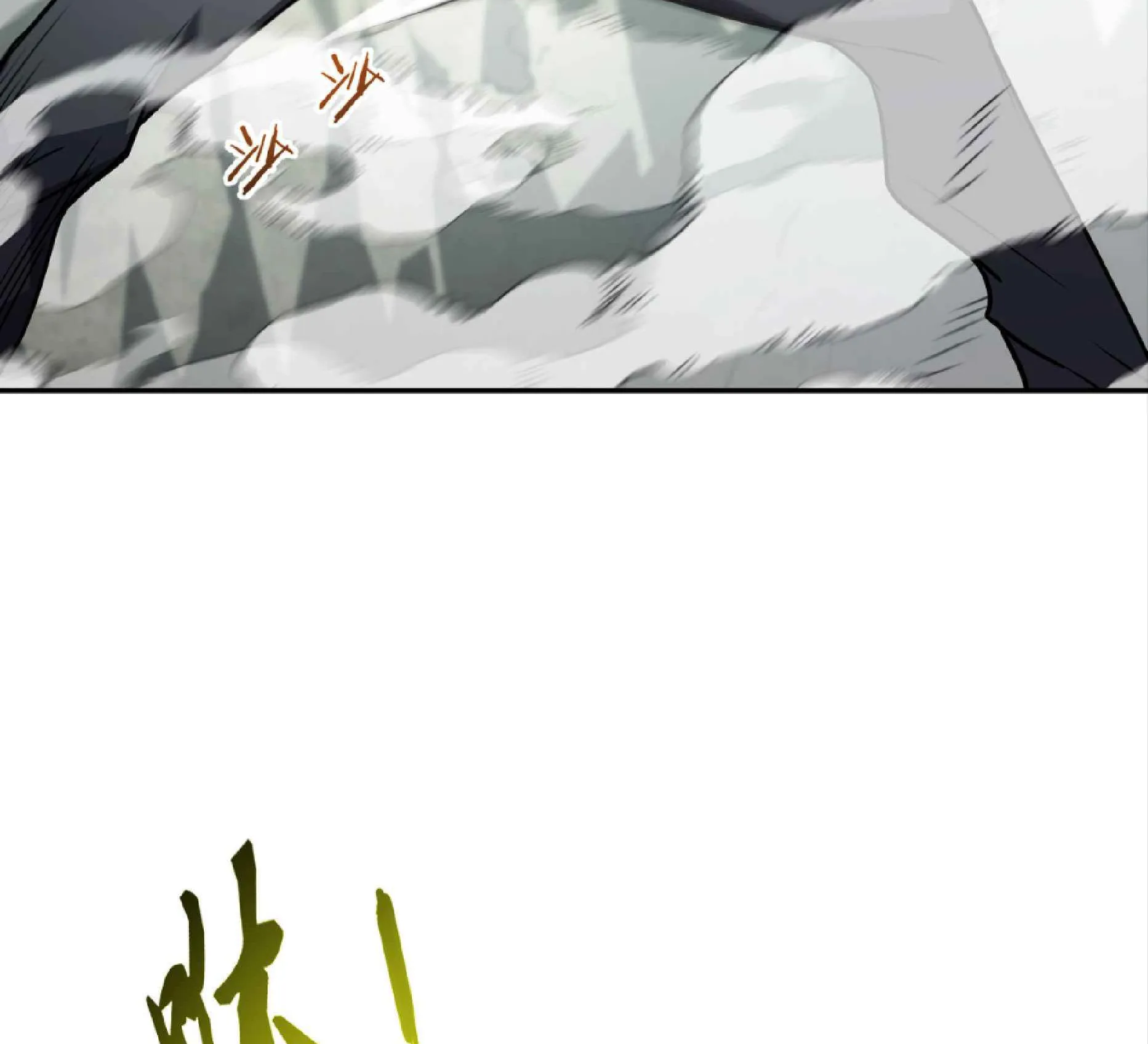 High Martial Arts: Sweeping Through Three Thousand ตอนที่ 5 หน้า 105