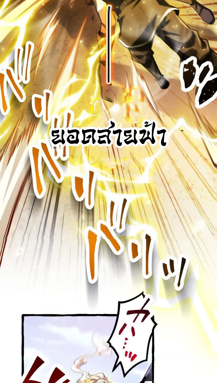 Return of the First Patriarch: The Strongest Reincarnates into His Descendant 1000 Years Later ตอนที่ 8 หน้า 78