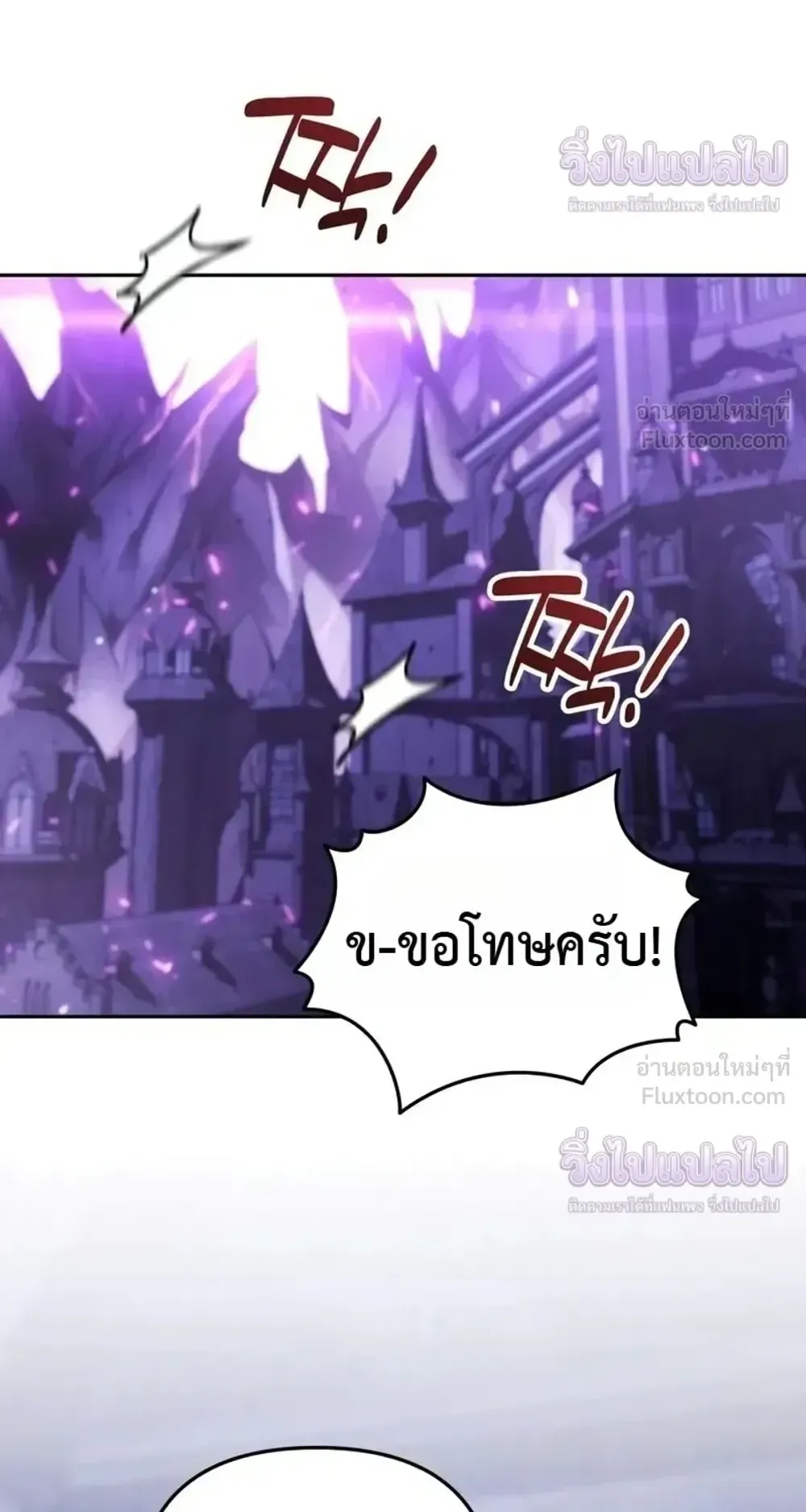 Sovereign of the Infinite Clones ตอนที่ 88 หน้า 15