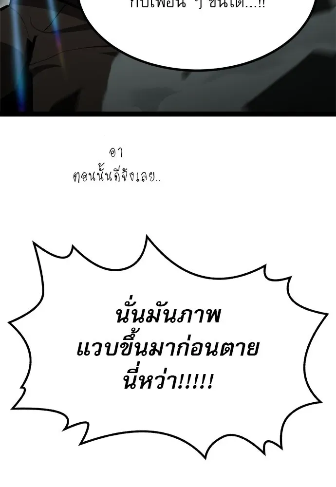 Level 999 Goblin ตอนที่ 5 หน้า 160