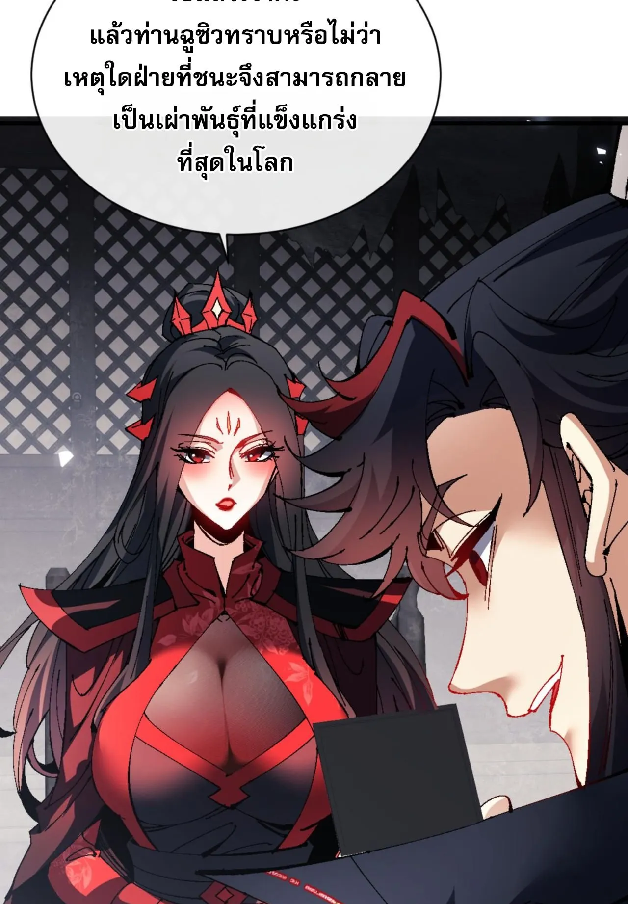 Devious Son of Heaven ตอนที่ 143 หน้า 43