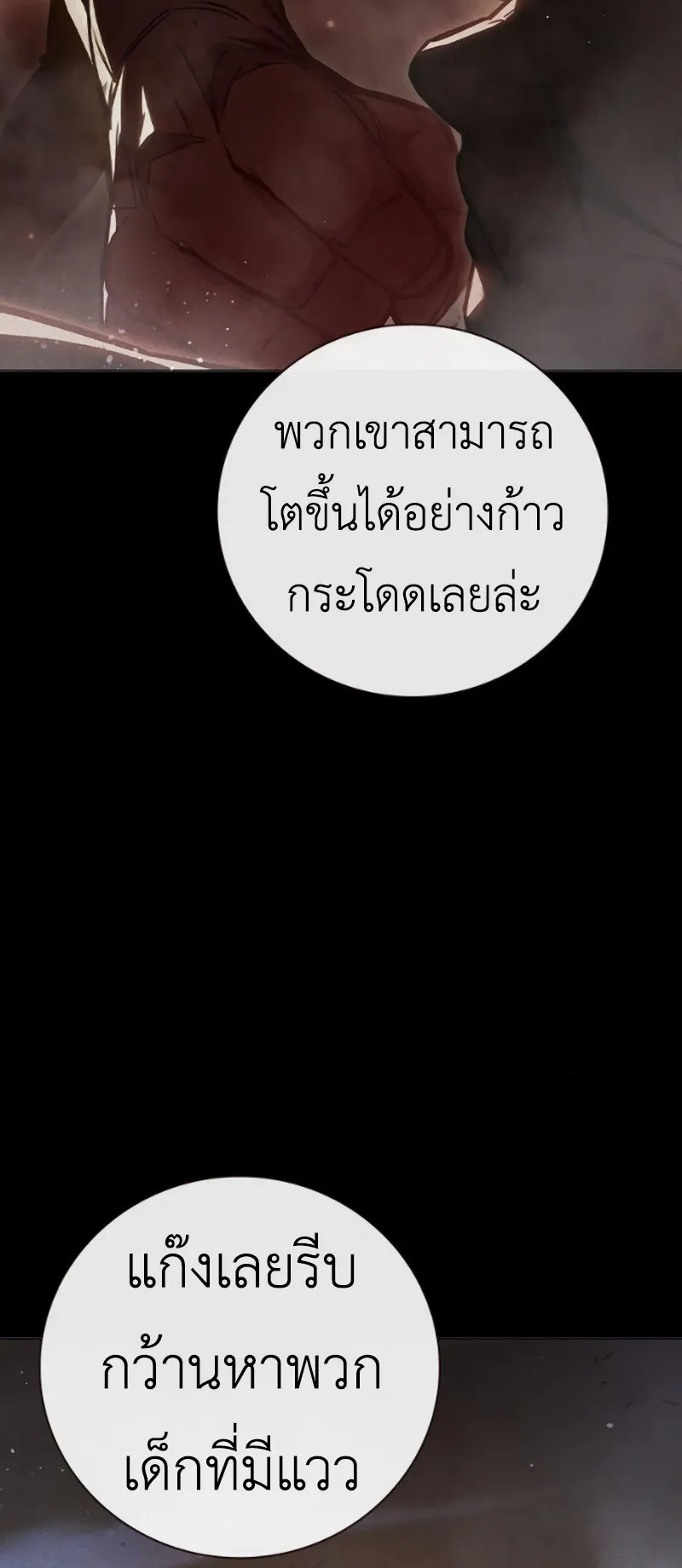 Juvenile Prison ตอนที่ 10 หน้า 24