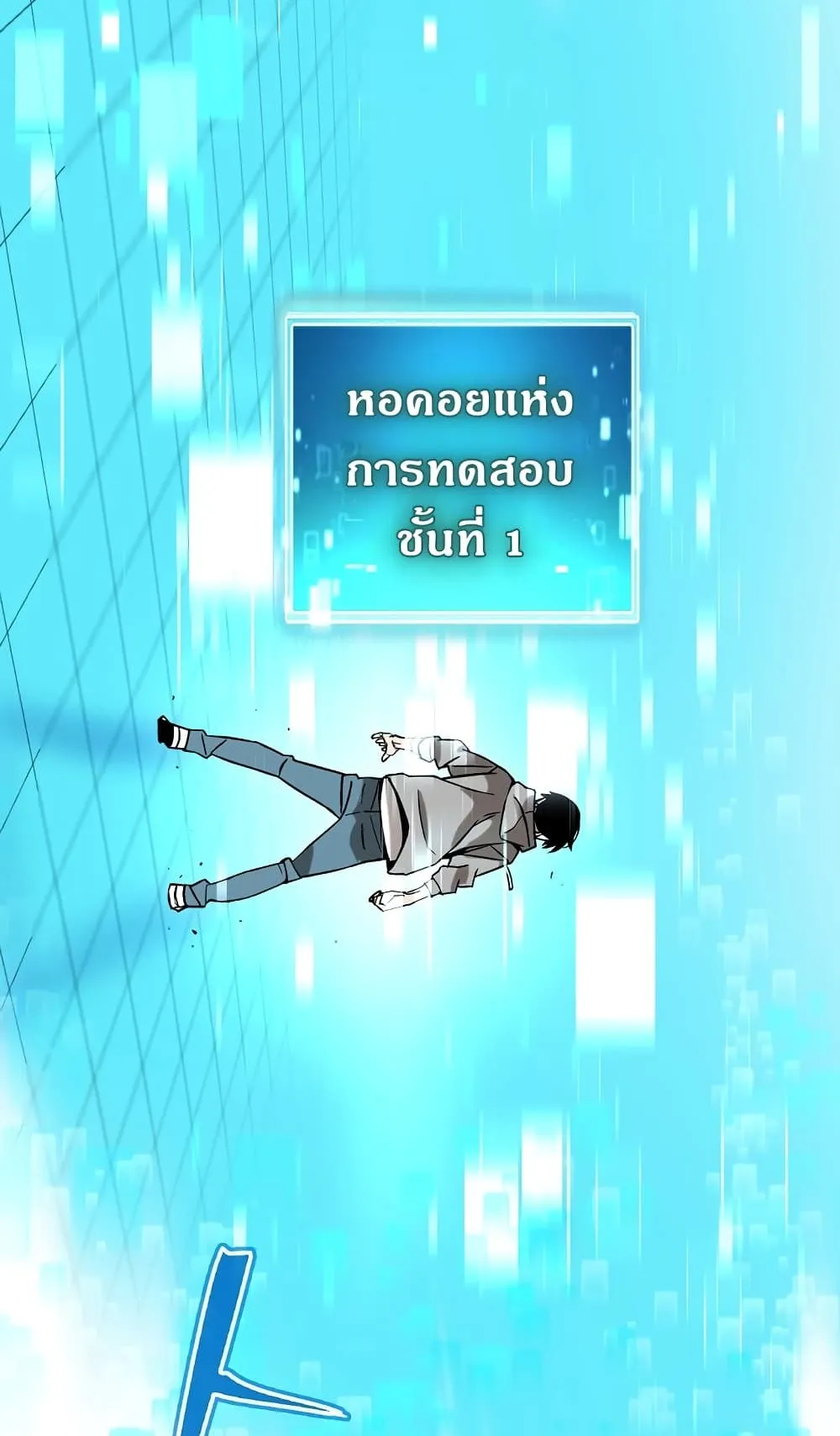 The Hero Returns ตอนที่ 3 หน้า 100