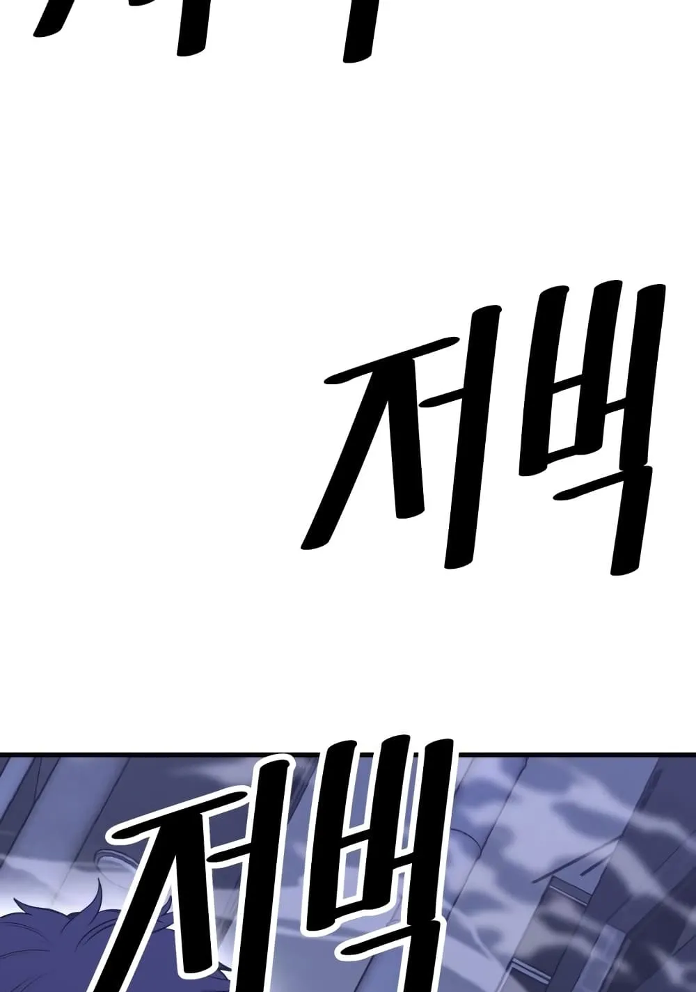 Emperor Of Kings ตอนที่ 1 หน้า 289