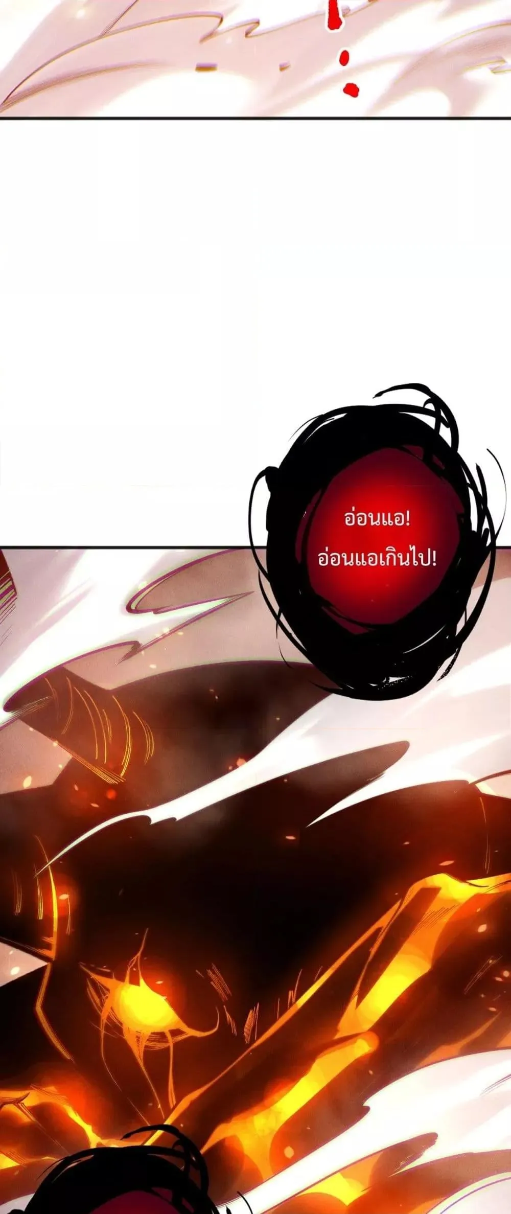 Disastrous Necromancer ตอนที่ 199 หน้า 25
