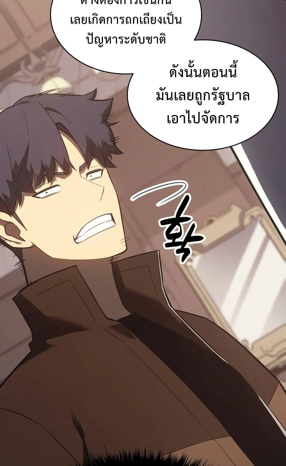 The Return of the Disaster-Class Hero ตอนที่ 14 หน้า 68