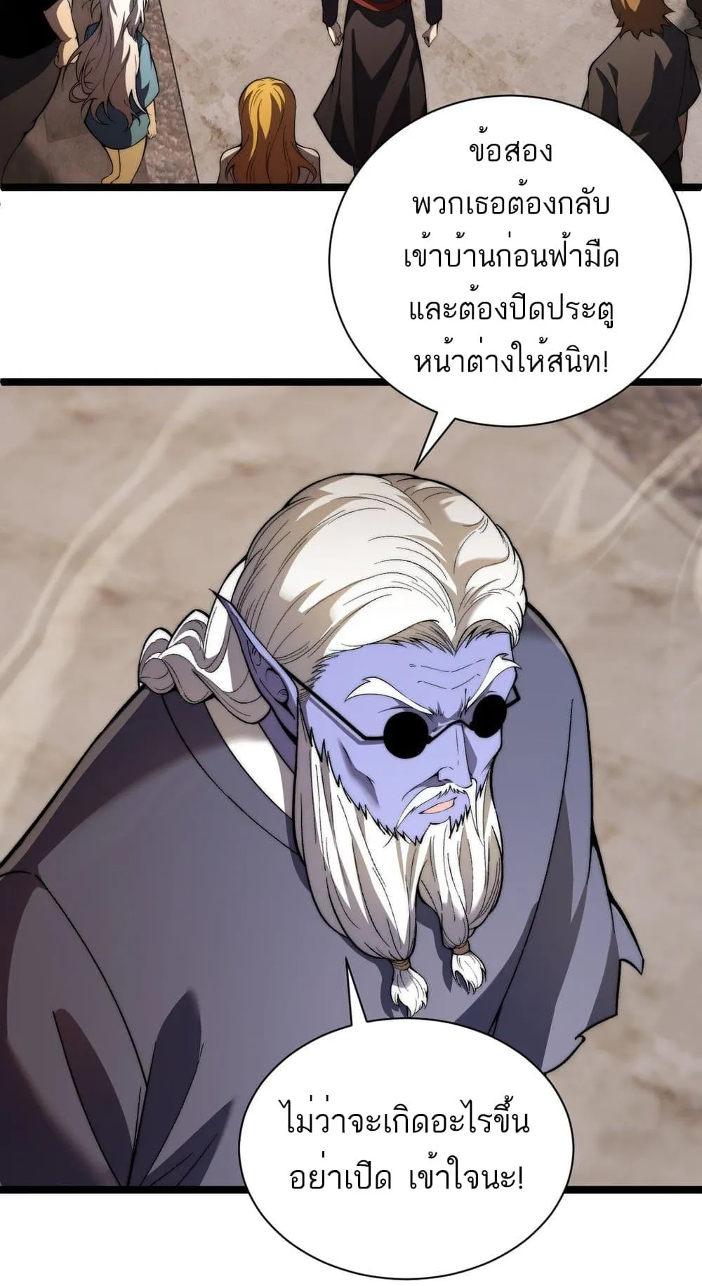 Maxed Strength Necromancer ตอนที่ 3 หน้า 35