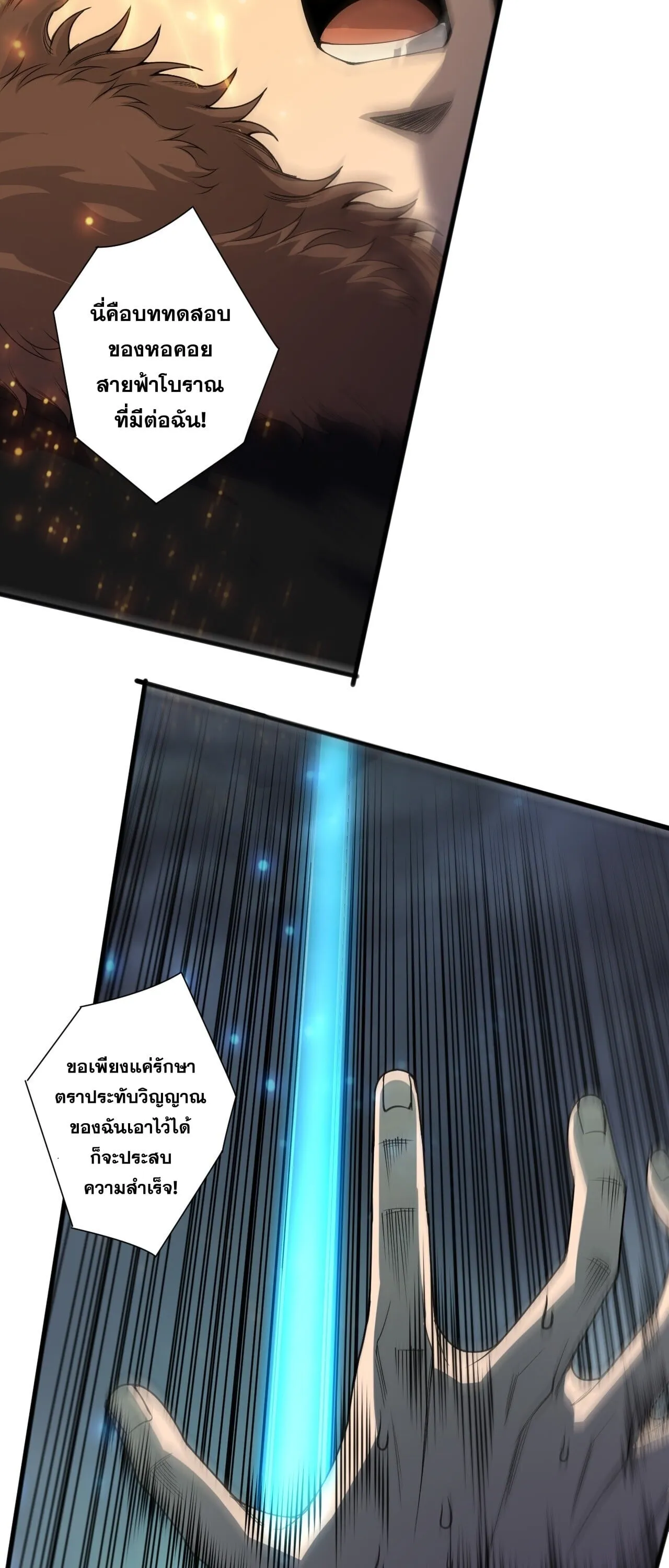 Disastrous Necromancer ตอนที่ 280 หน้า 9