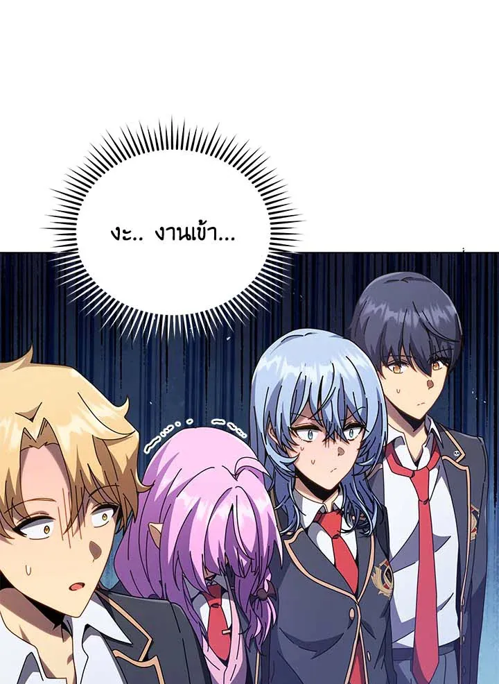 Necromancer Academy’s Genius Summoner Chapter 36 หน้า 28