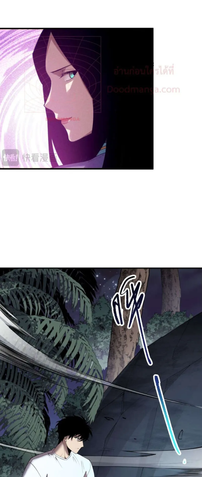 Disastrous Necromancer ตอนที่ 120 หน้า 6