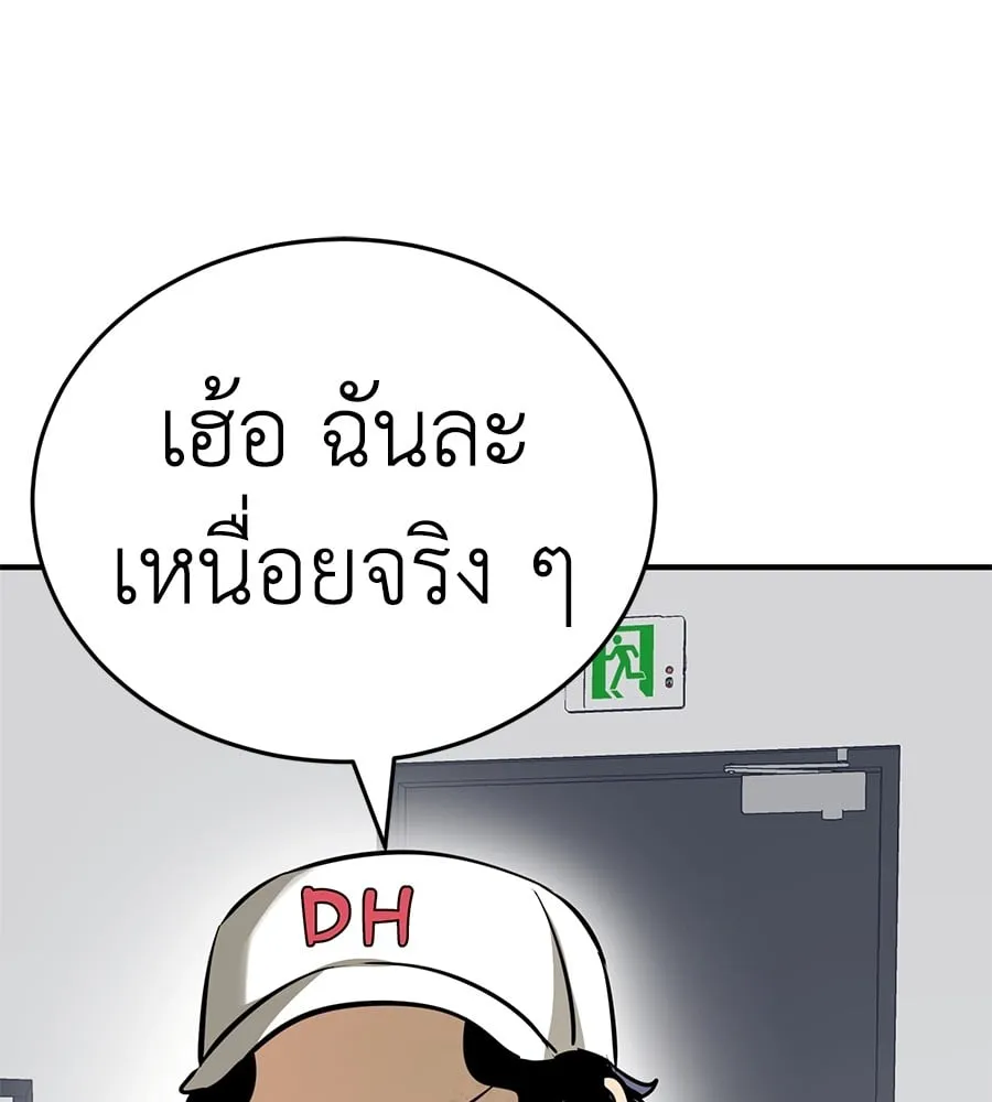 Reincarnation Path of The Underworld King ตอนที่ 14 หน้า 100