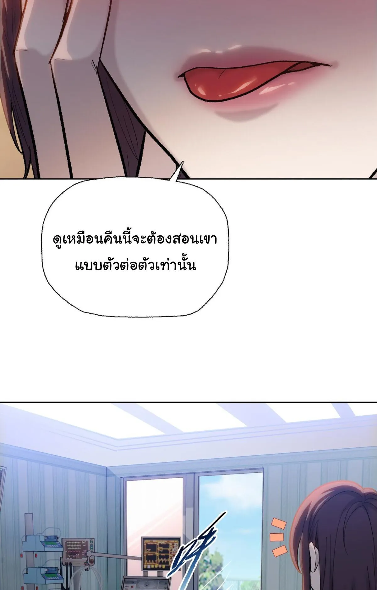 Pig Slayer ตอนที่ 11 หน้า 39