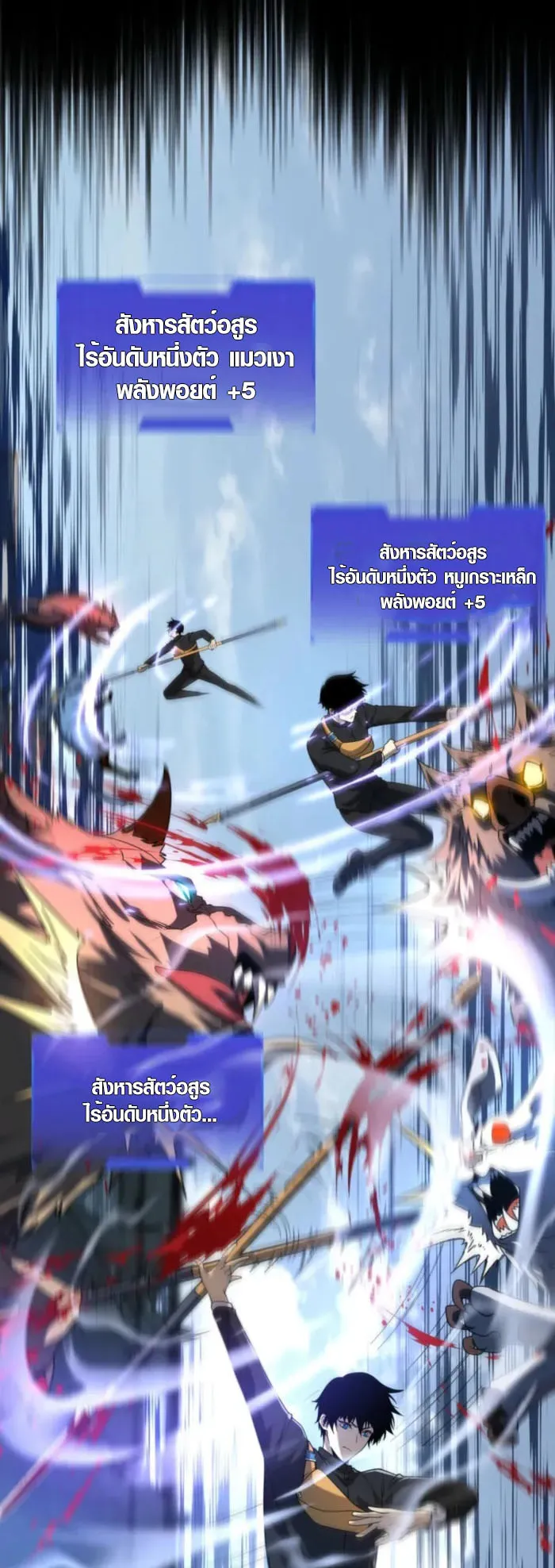 Awakening the Purple Thunder at the Beginning ตอนที่ 4 หน้า 23