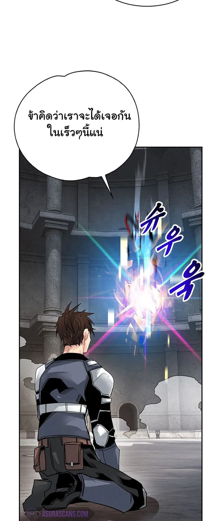 SSS-Class Gacha Hunter ตอนที่ 8 หน้า 52