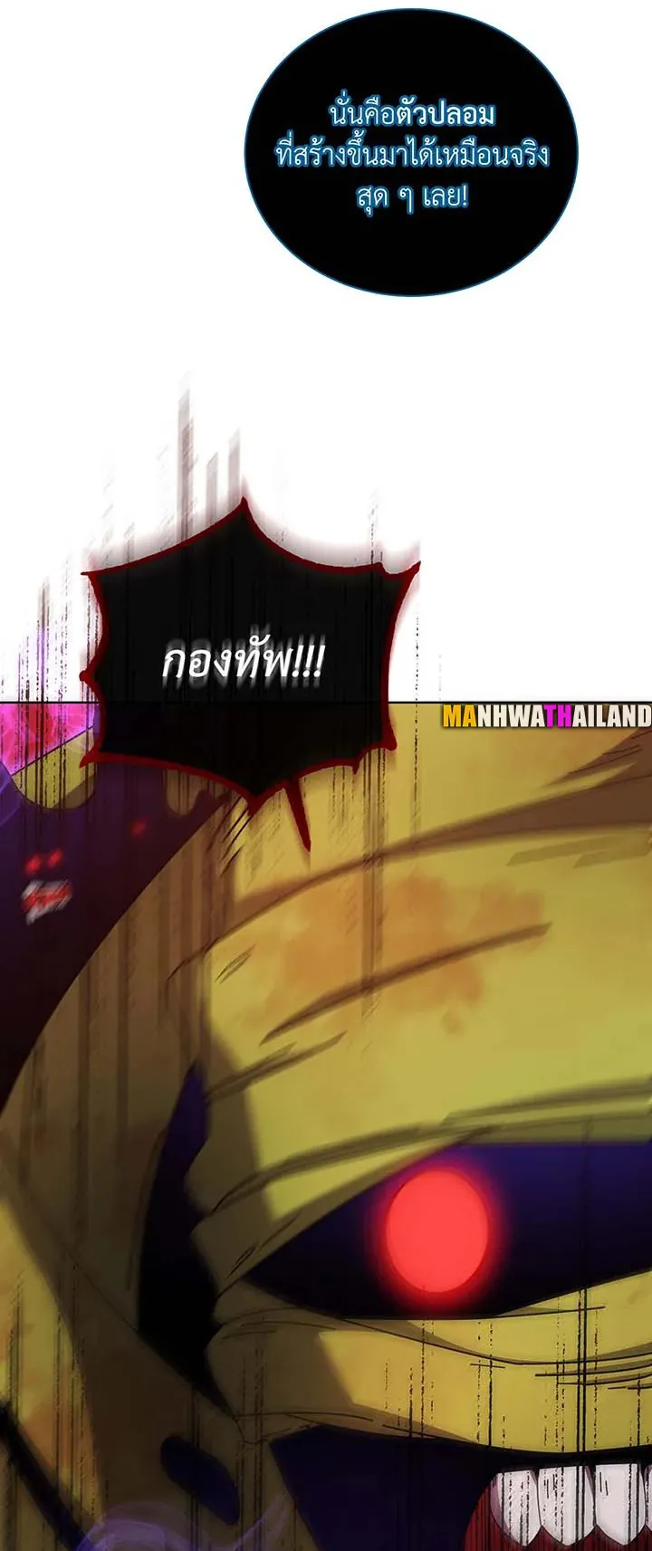 Necromancer Academy’s Genius Summoner Chapter 81 หน้า 59