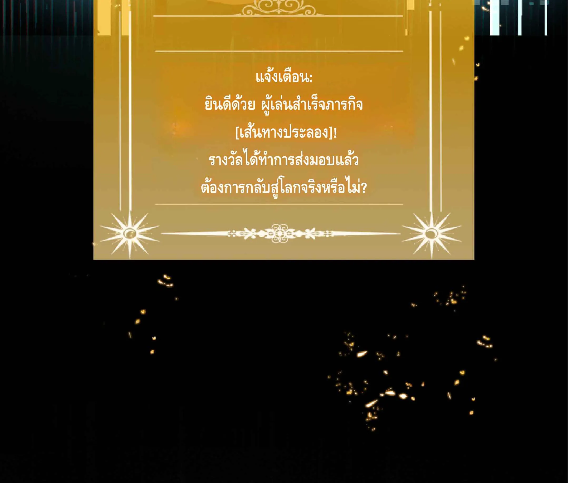 High Martial Arts: Sweeping Through Three Thousand ตอนที่ 2 หน้า 67