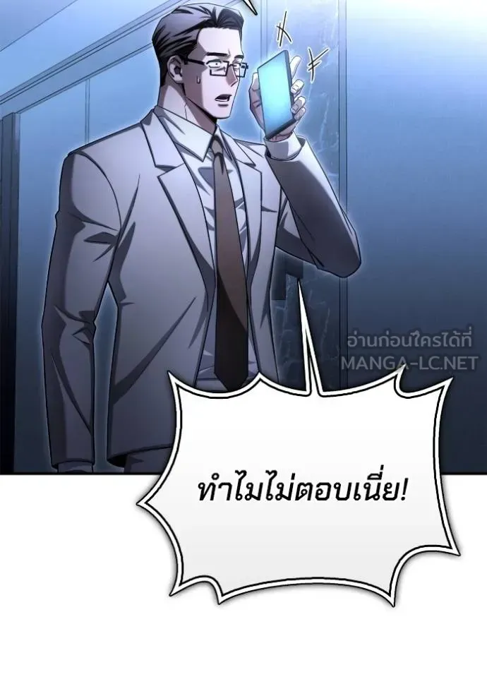 Superhuman Battlefield ตอนที่ 151 หน้า 183