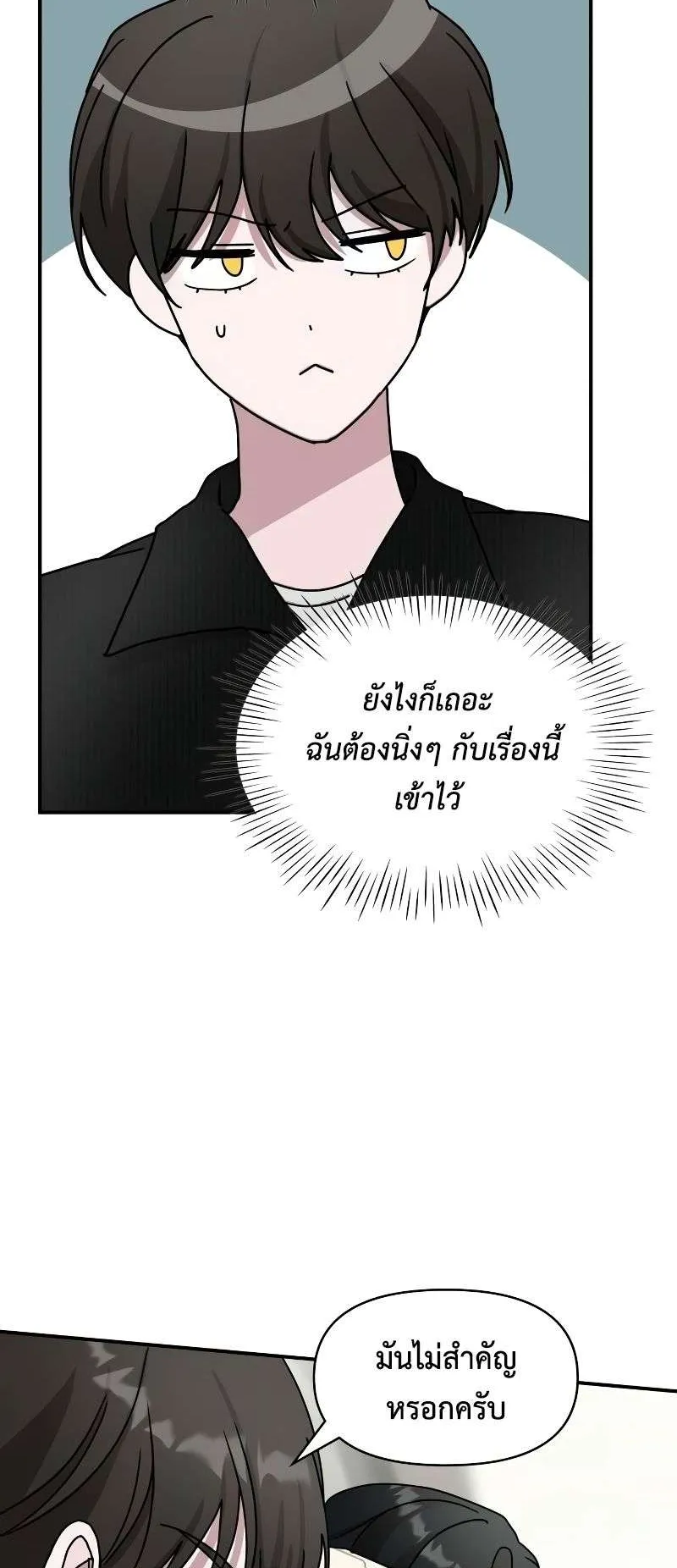 I Was Immediately Mistaken for a Monster Genius Actor ตอนที่ 17 หน้า 13