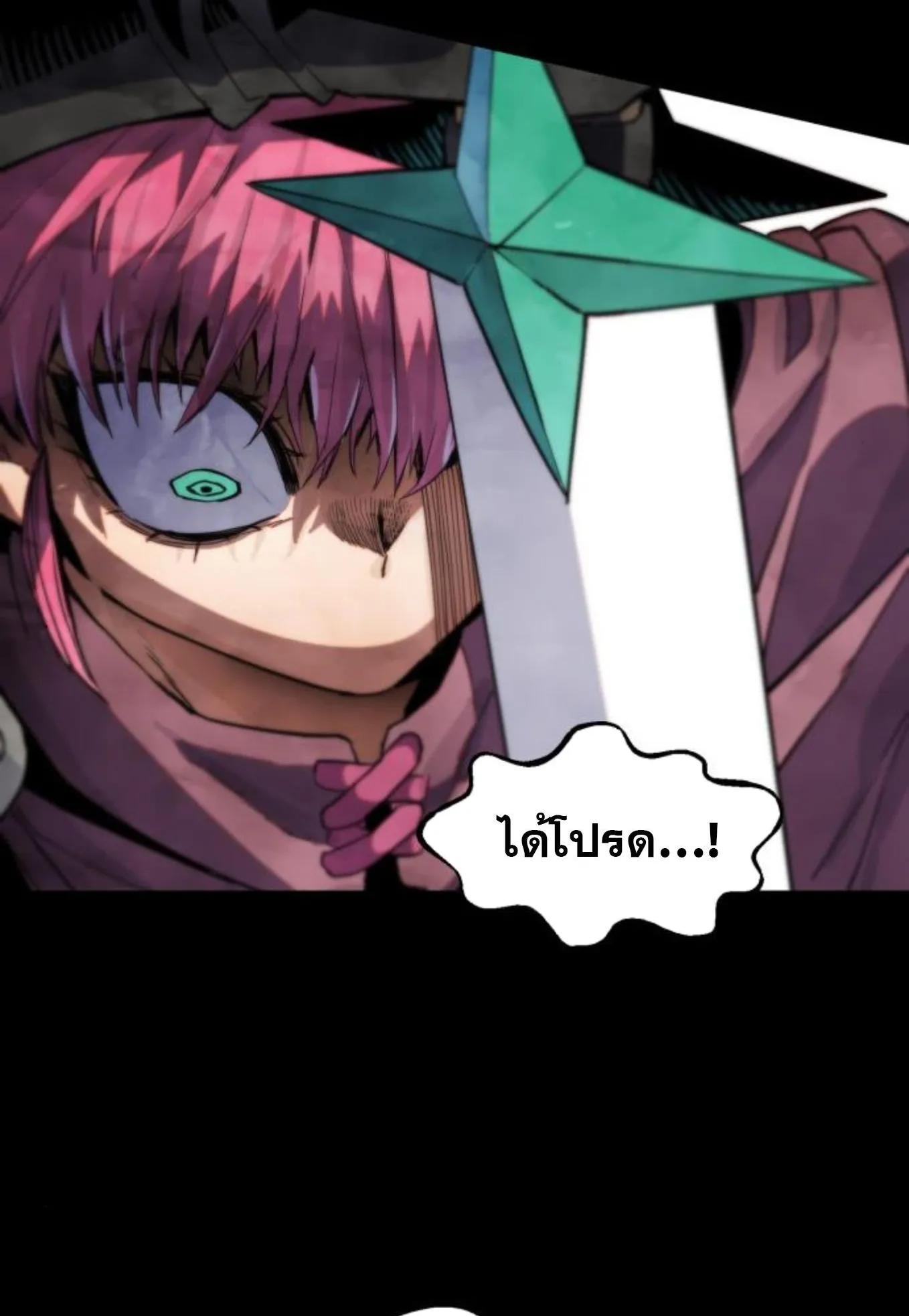 The Hero of the Heart Sword ตอนที่ 6 หน้า 137