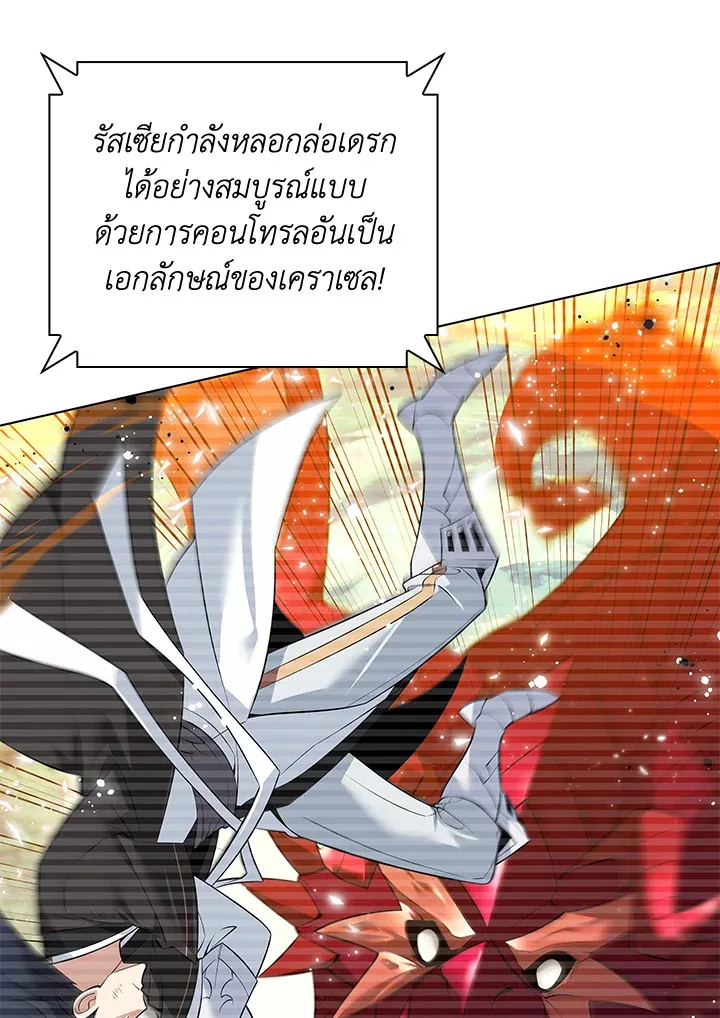 Overgeared ตอนที่ 219 หน้า 85