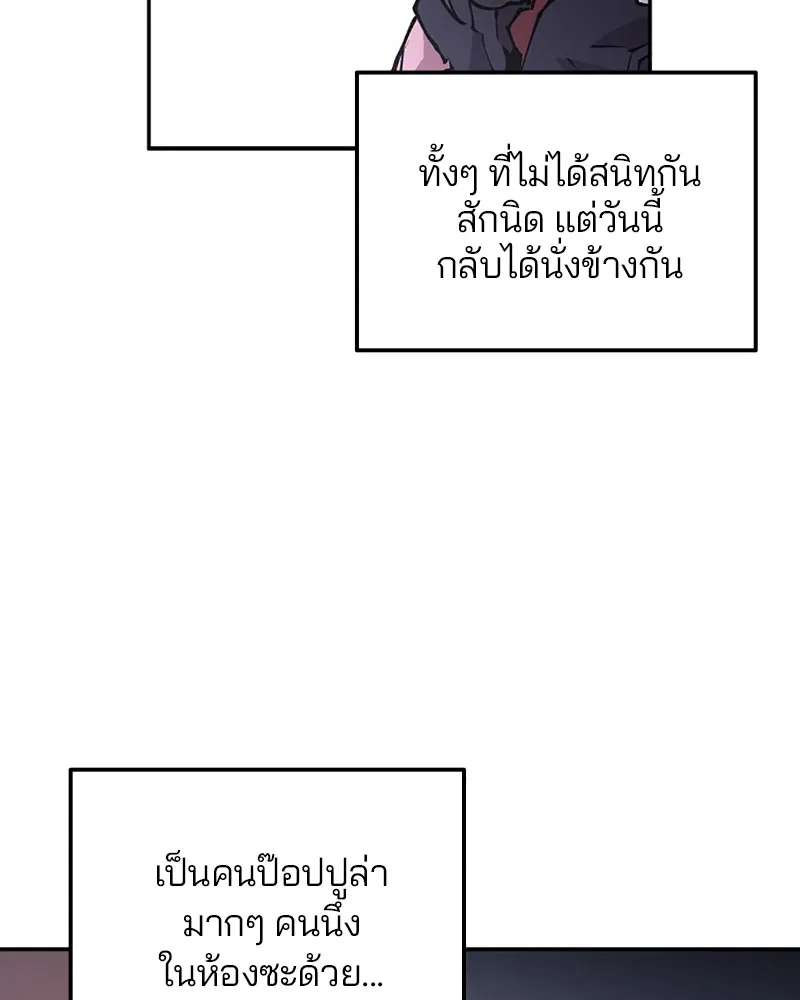 Player ตอนที่ 1 หน้า 70