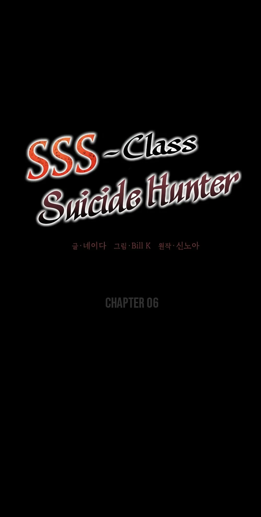 SSS-Class Suicide Hunter ตอนที่ 6 หน้า 49