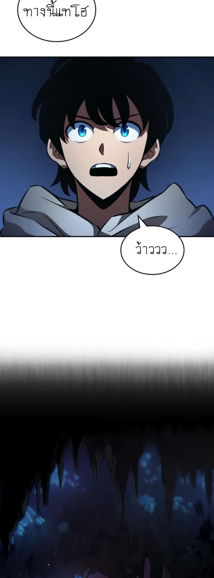 Valhalla Saga ตอนที่ 11 หน้า 25