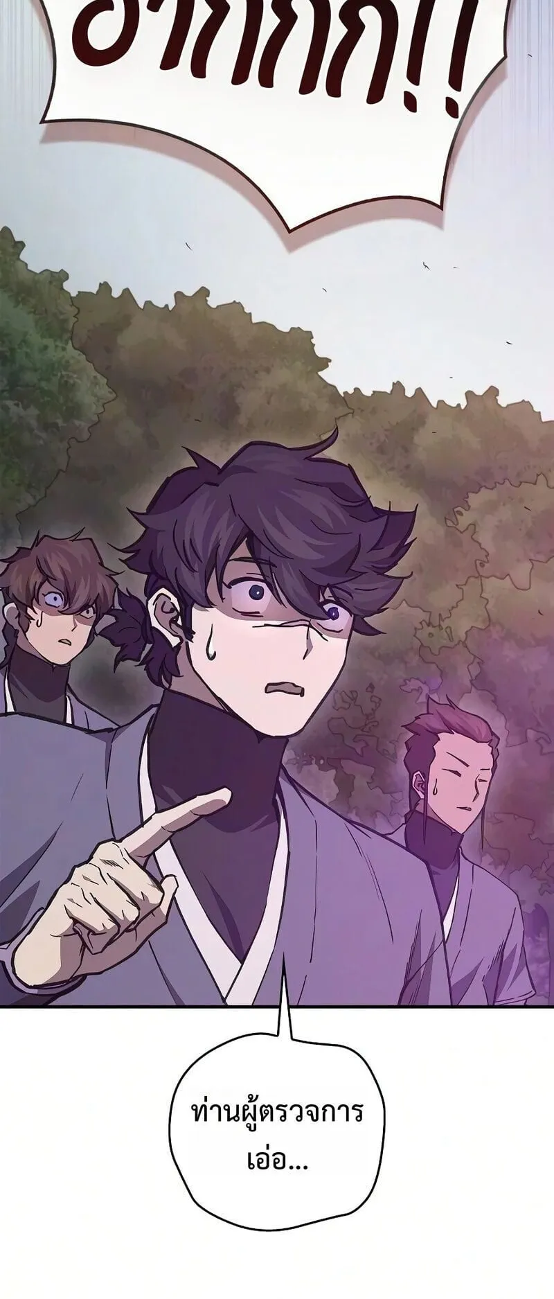 The Demonic Cult Instructor Returns ตอนที่ 48 หน้า 4