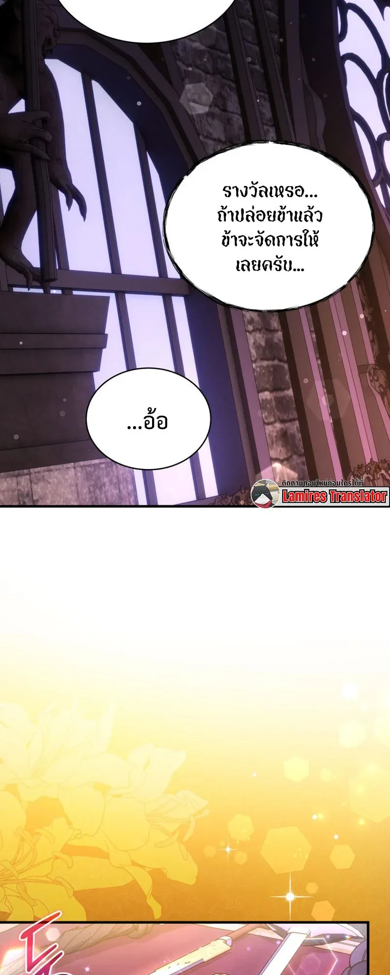 The Ranker Who Just Wants to Retire ตอนที่ 15 หน้า 31