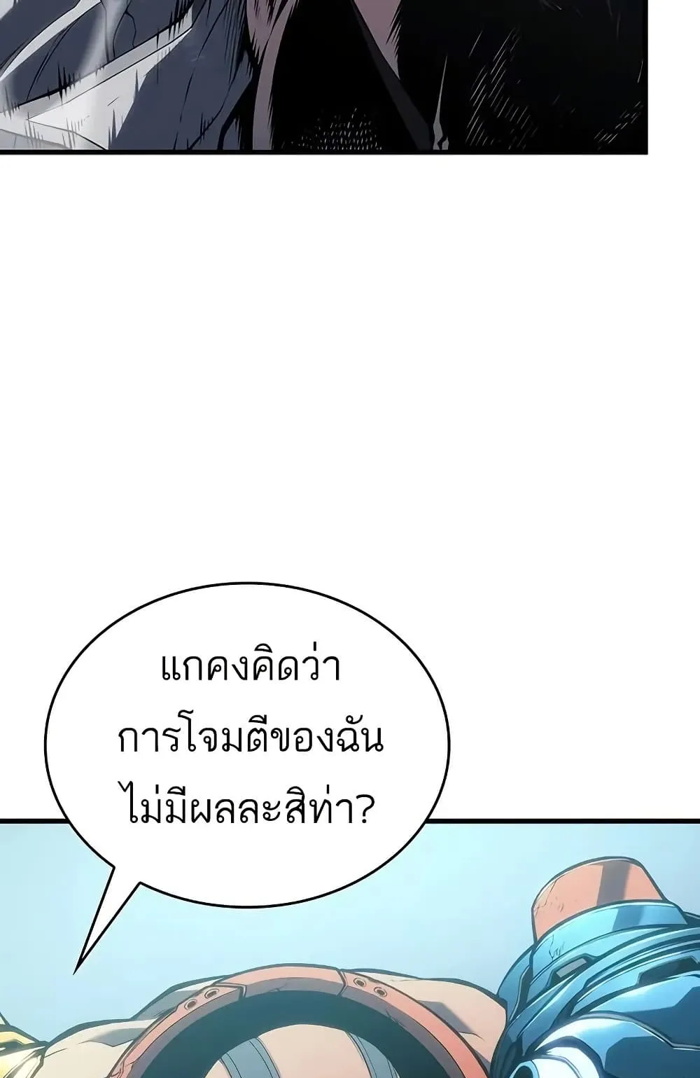 Bad Born Blood ตอนที่ 9 หน้า 133