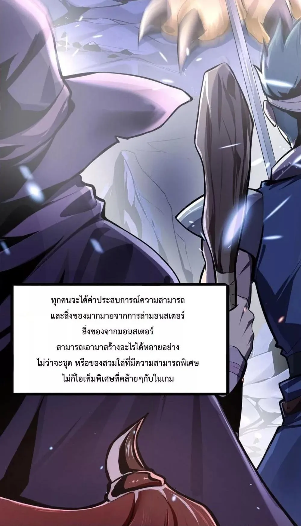 I am Drako Majstor ตอนที่ 1 หน้า 9