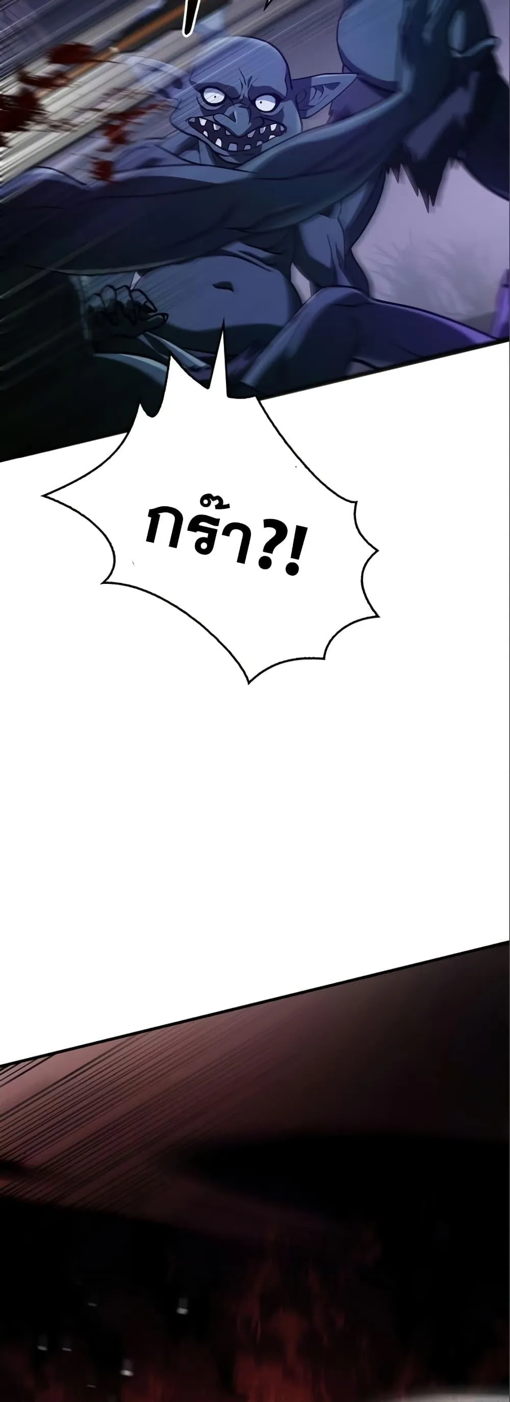 Surviving the Game as a Barbarian ตอนที่ 11 หน้า 52
