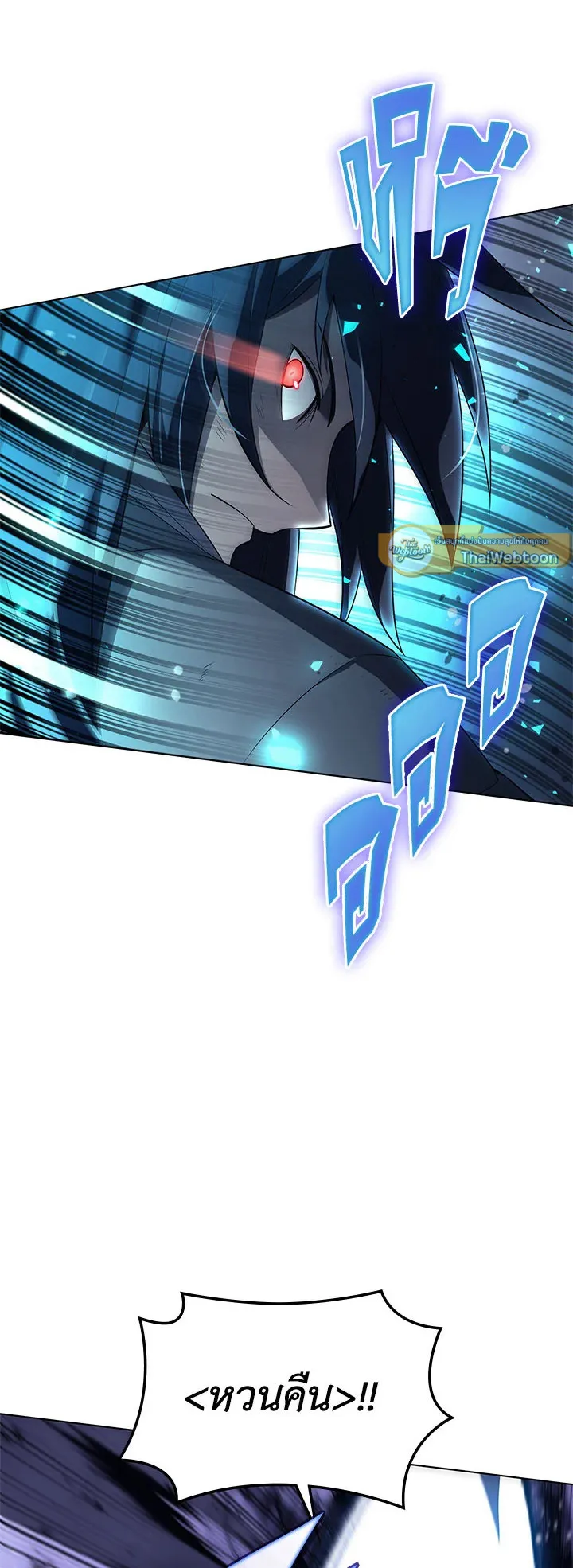 Overgeared ตอนที่ 121 หน้า 66