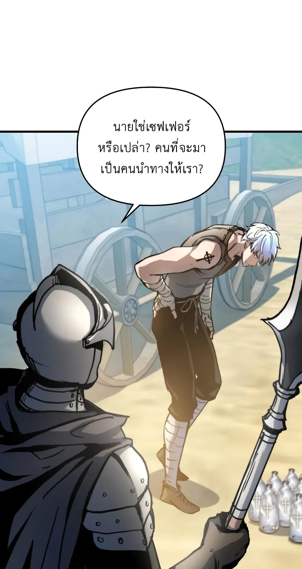 Reincarnation of the Suicidal Battle God ตอนที่ 3 หน้า 24