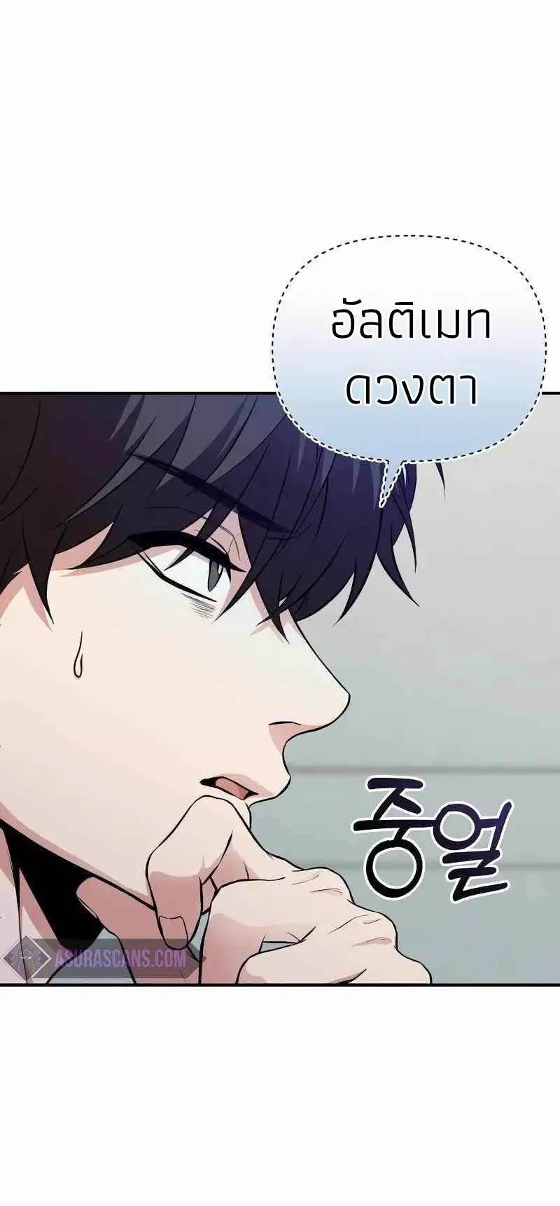 Absolute Person in Every Corner ตอนที่ 4 หน้า 44