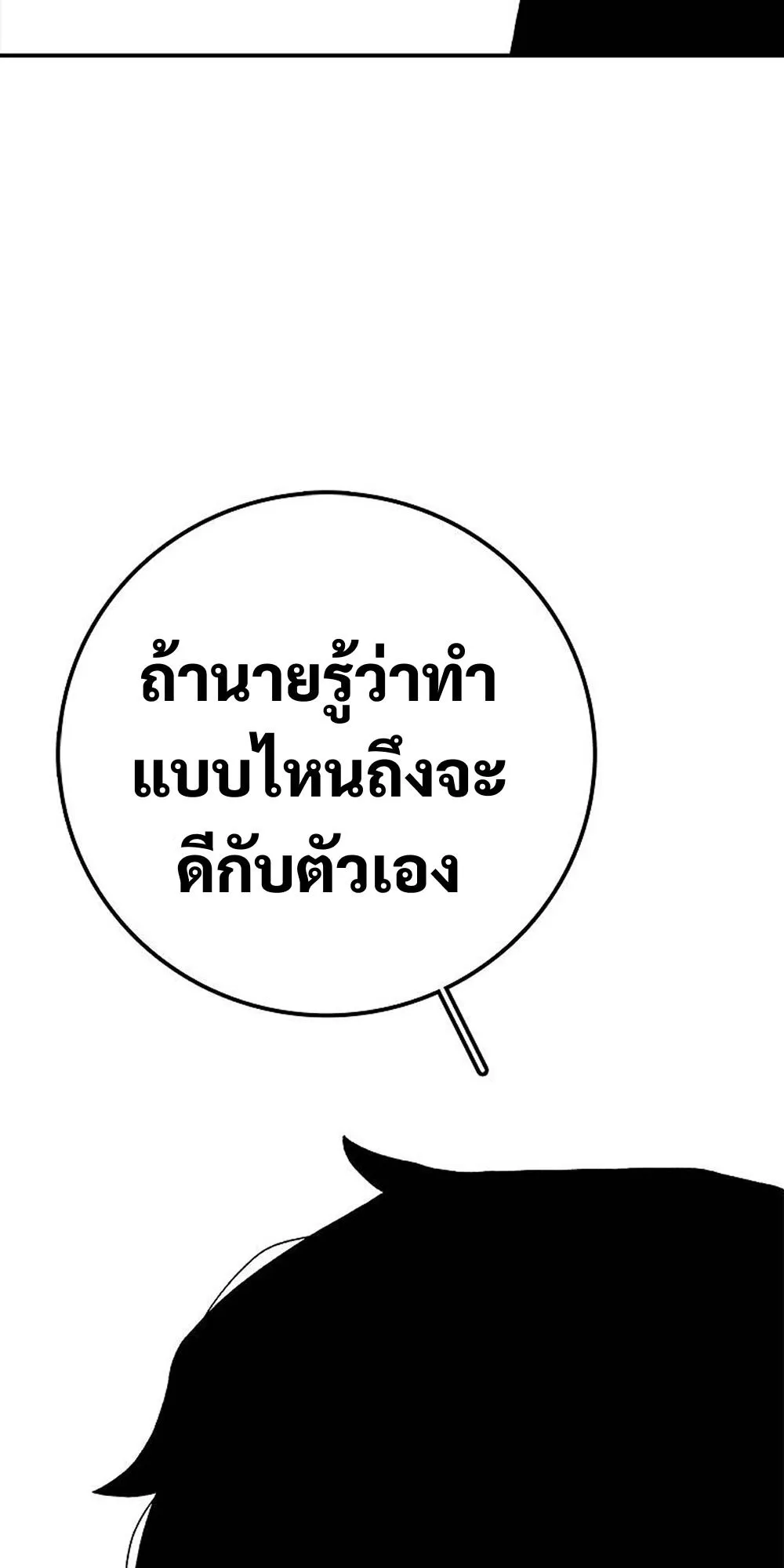 The House Without Time ตอนที่ 29 หน้า 12