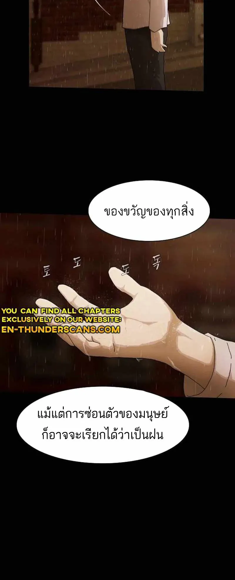 The Genius Who Sees Through the World ตอนที่ 4 หน้า 38