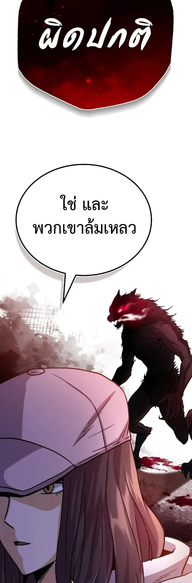 Genius of the Unique Lineage ตอนที่ 8 หน้า 56