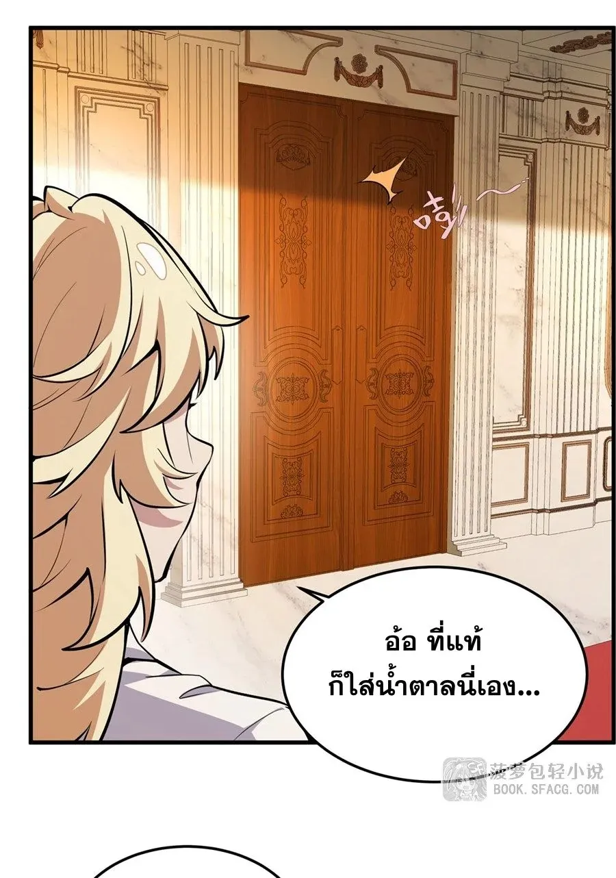 The Yellow-Haired Villain in Female Main Character’s Novel Wants Happiness ตอนที่ 12 หน้า 22