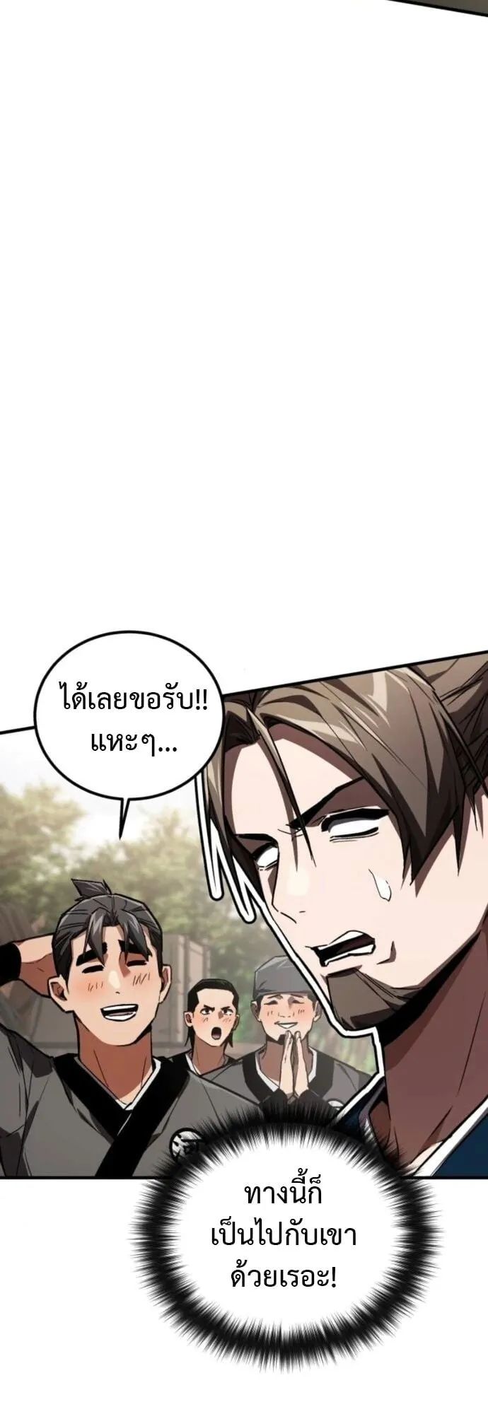 The Demon God ตอนที่ 12 หน้า 59