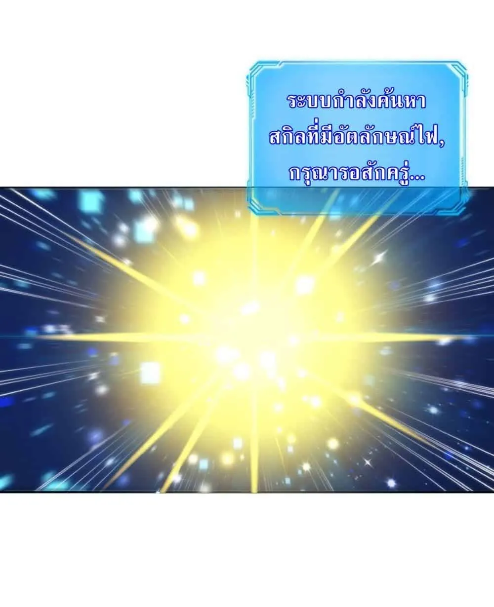 After Being Reincarnated, I Will Reach the Top With My Divergent Cheats ตอนที่ 1 หน้า 31