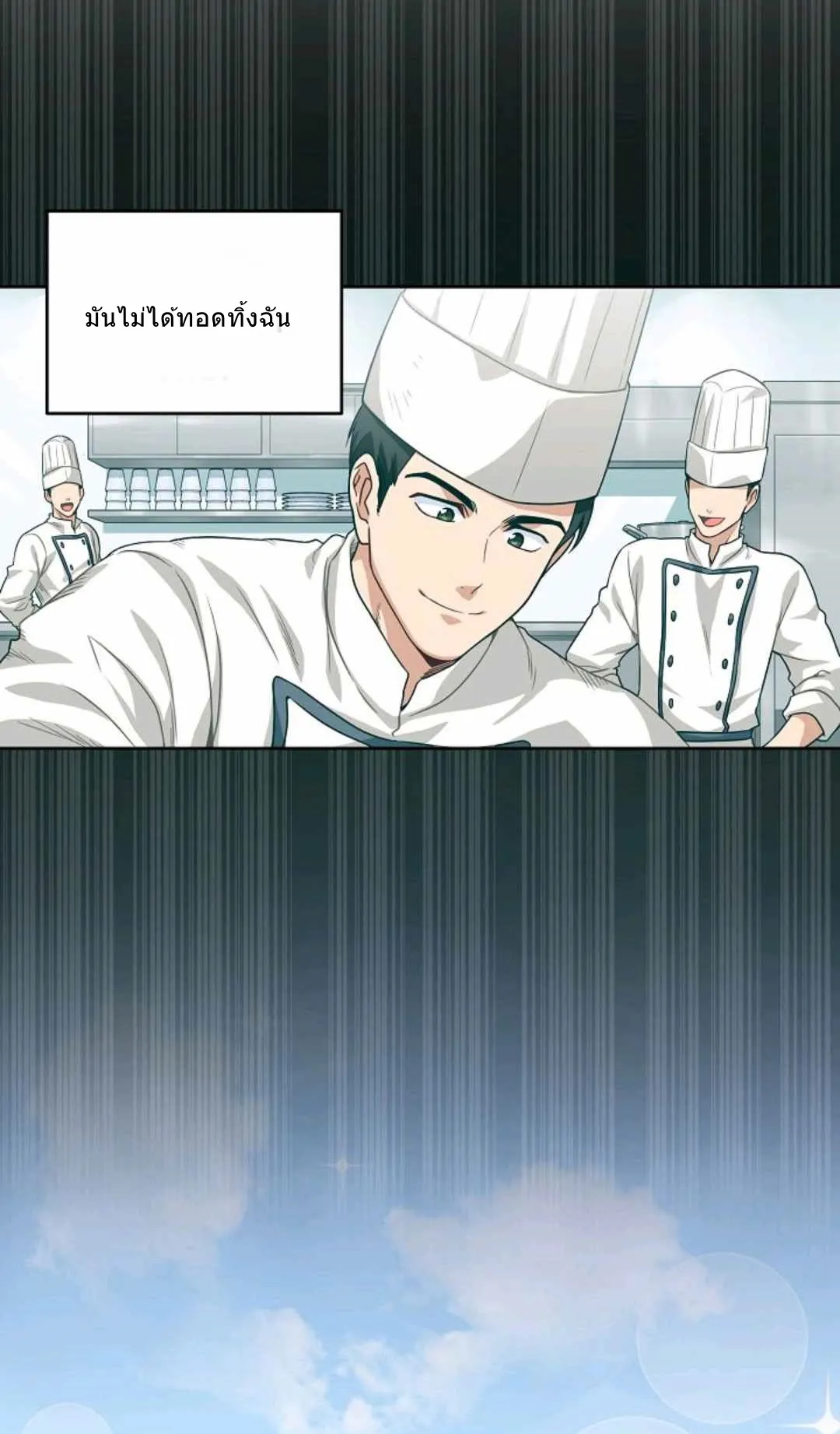 Please Have A Meal ตอนที่ 2 หน้า 82
