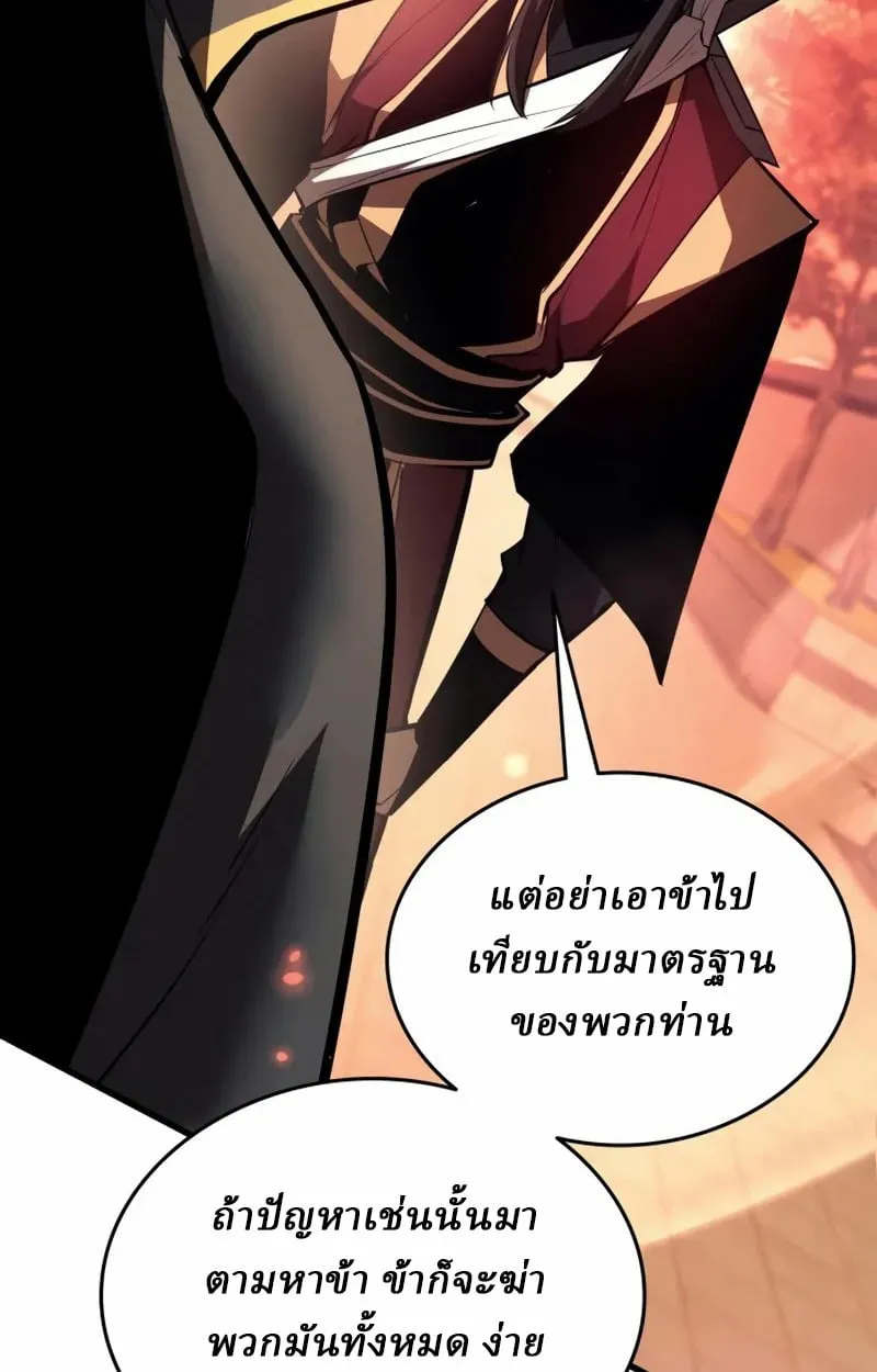 Rebirth of the Divine Demon ตอนที่ 10 หน้า 192