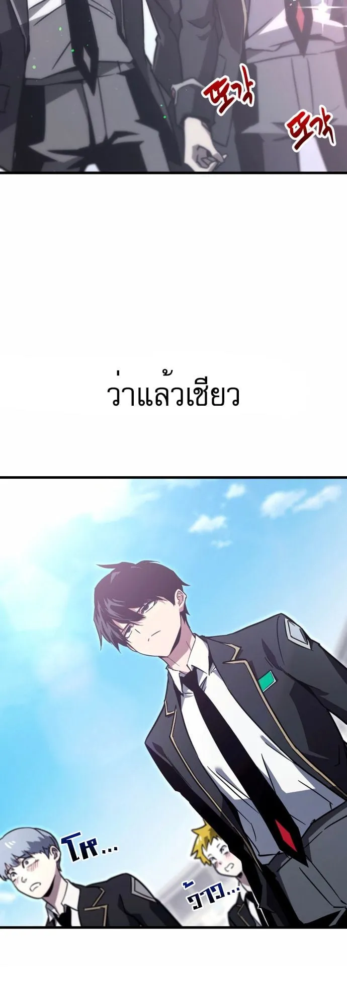 I Took Over The Academy With a Single Sashimi Knife ตอนที่ 1 หน้า 170