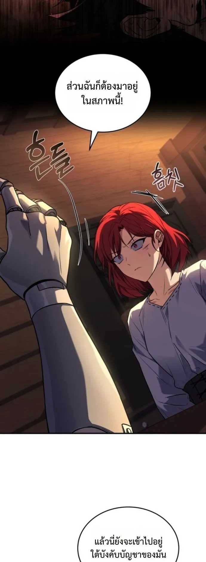The Swordmaster Who Travels Through Time ตอนที่ 3 หน้า 62